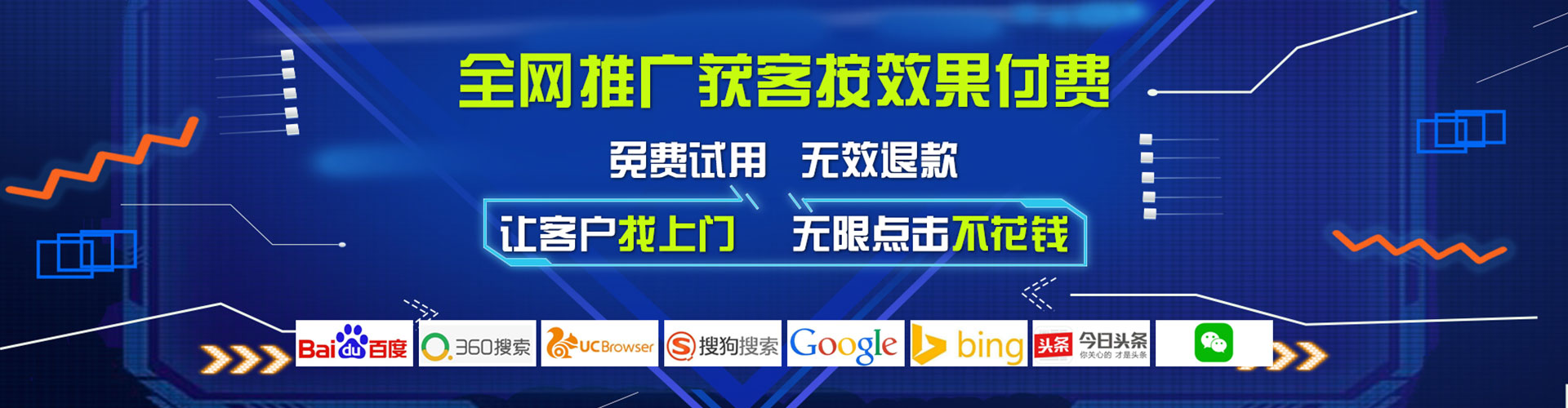 子长信息流广告